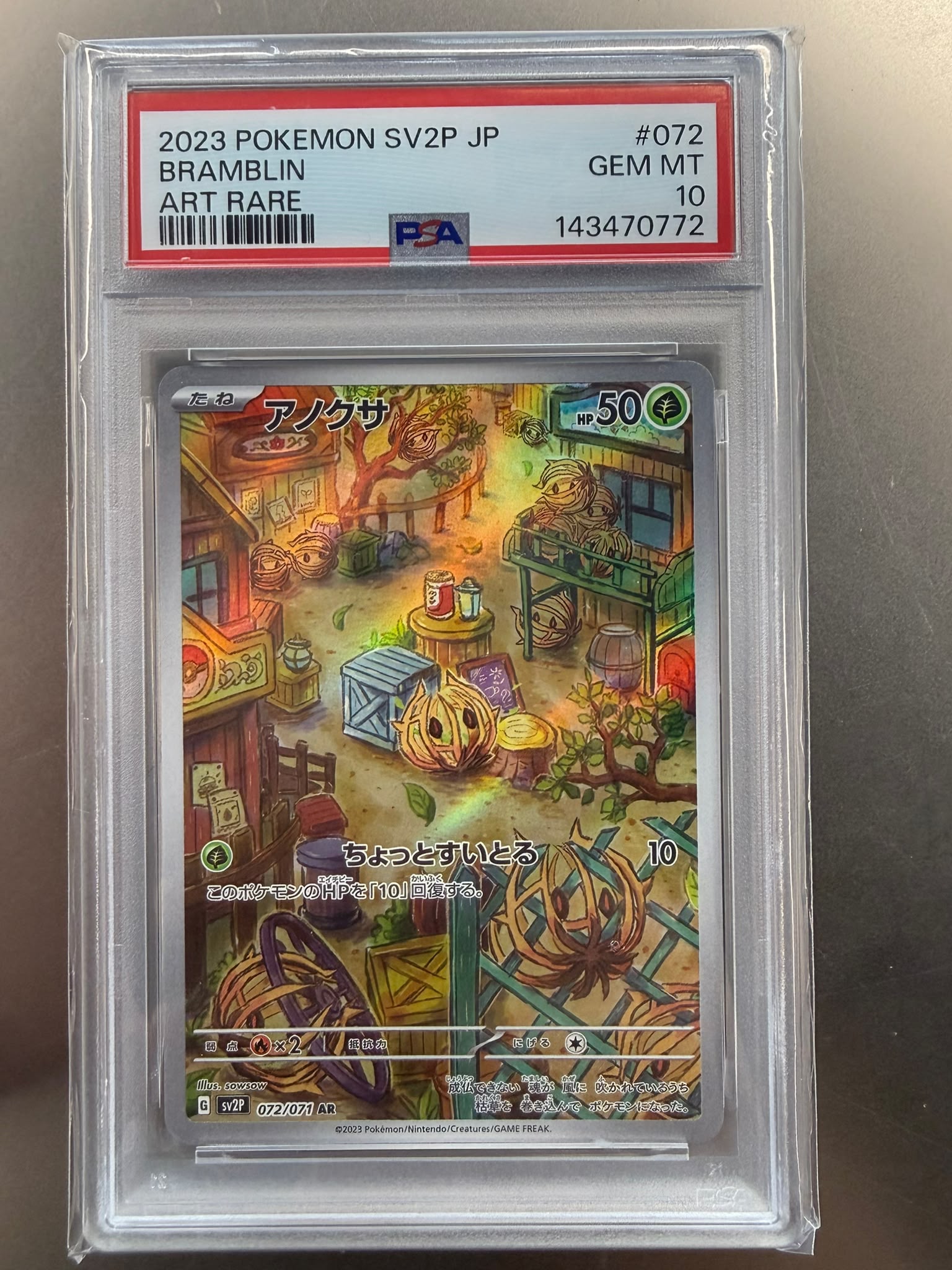 2023 寶可夢 朱紫 SV2P JP 纏結寶貝 藝術稀有 PSA 10 GEM MT 鑑定卡 #072