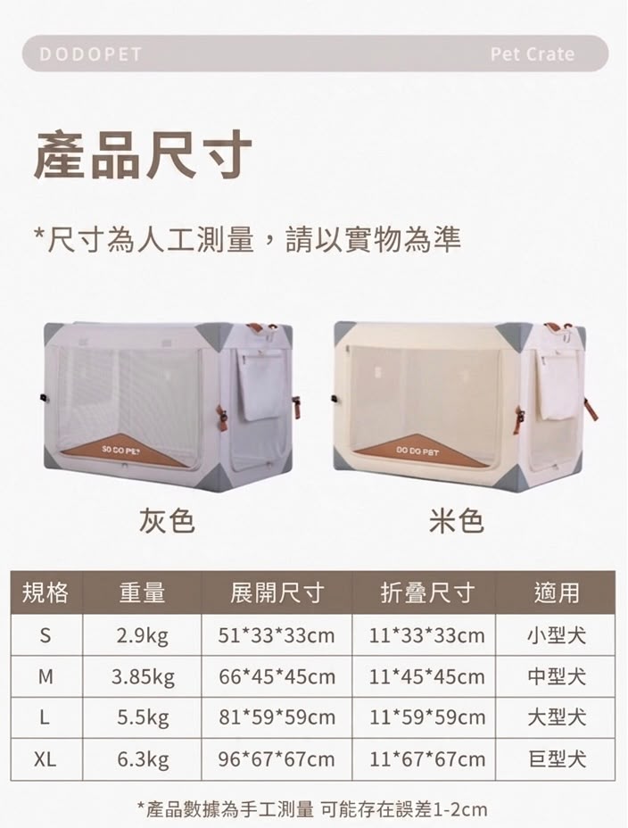 DODOPET 輕量折疊多功能寵物車載籠 (預購產品)