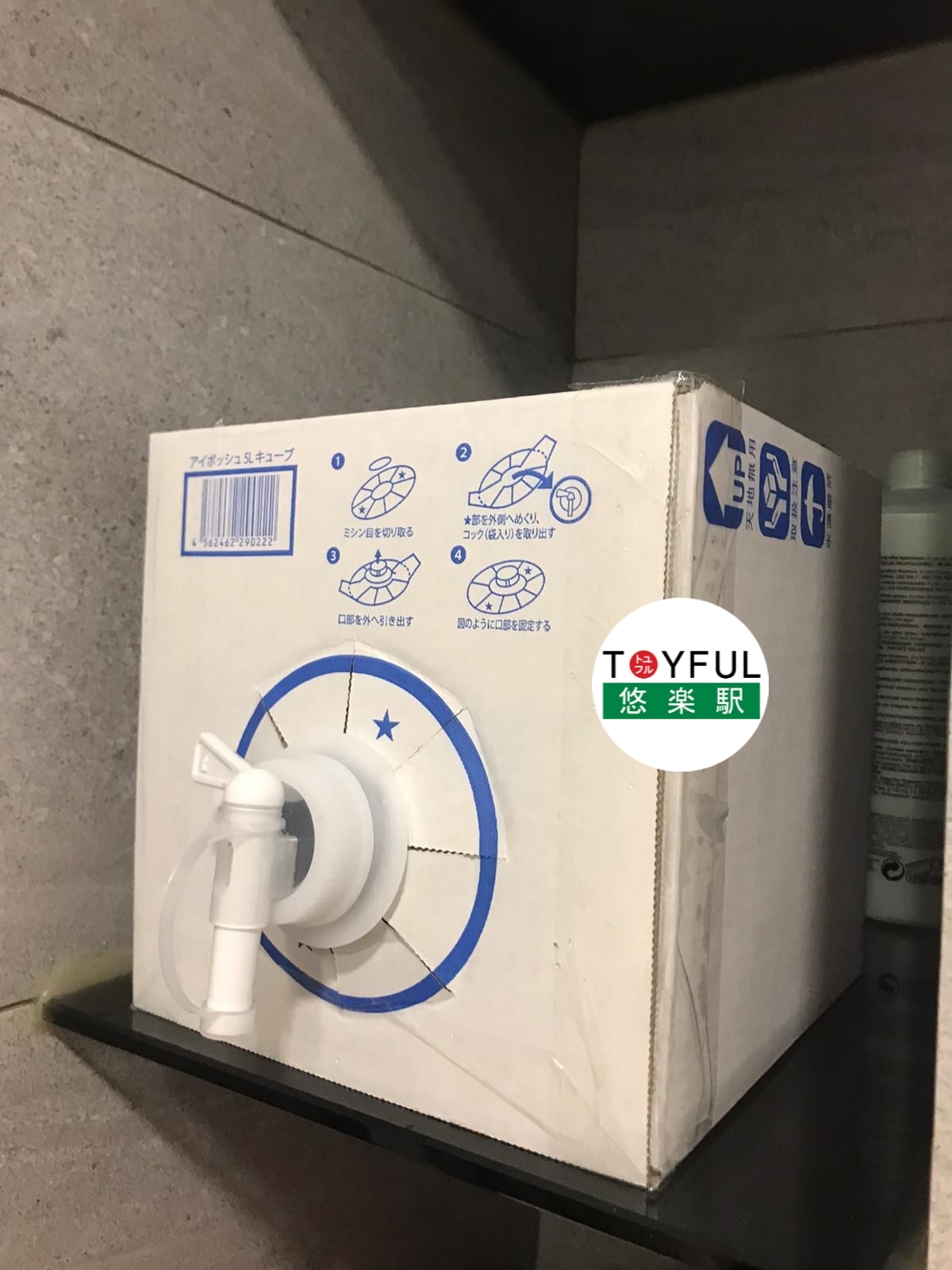 [訂購] [日本製] IPOSH 非酒精多功能殺菌消毒液 5公升補充裝 ｜包順豐到家 {TF210115}