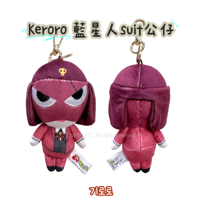 陪你返工嘅Keroro小隊 藍星人suit公仔掛件