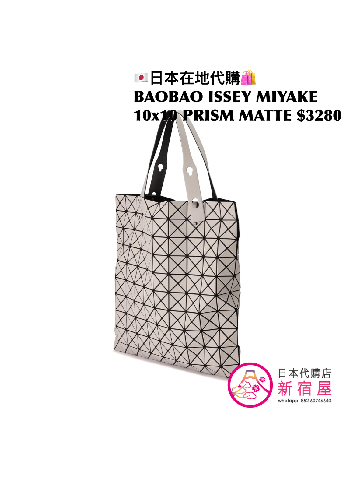 BAOBAO ISSEY MIYAKE 10x10 PRISM MATTE