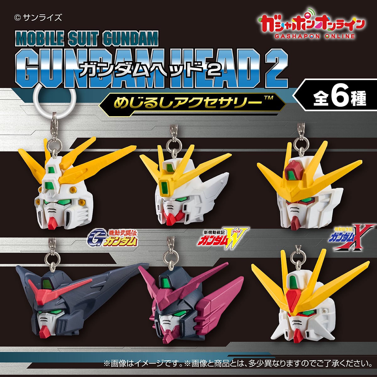 (預訂訂金 $100) (總價 $124) Bandai Gashapon 機動戰士高達 頭雕 雨傘吊飾 扭蛋 第2彈 (行版) Gundam Head 2 