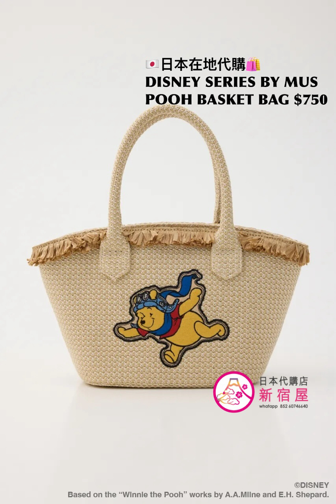 DISNEY SERIES BY MUS POOH BASKET BAG