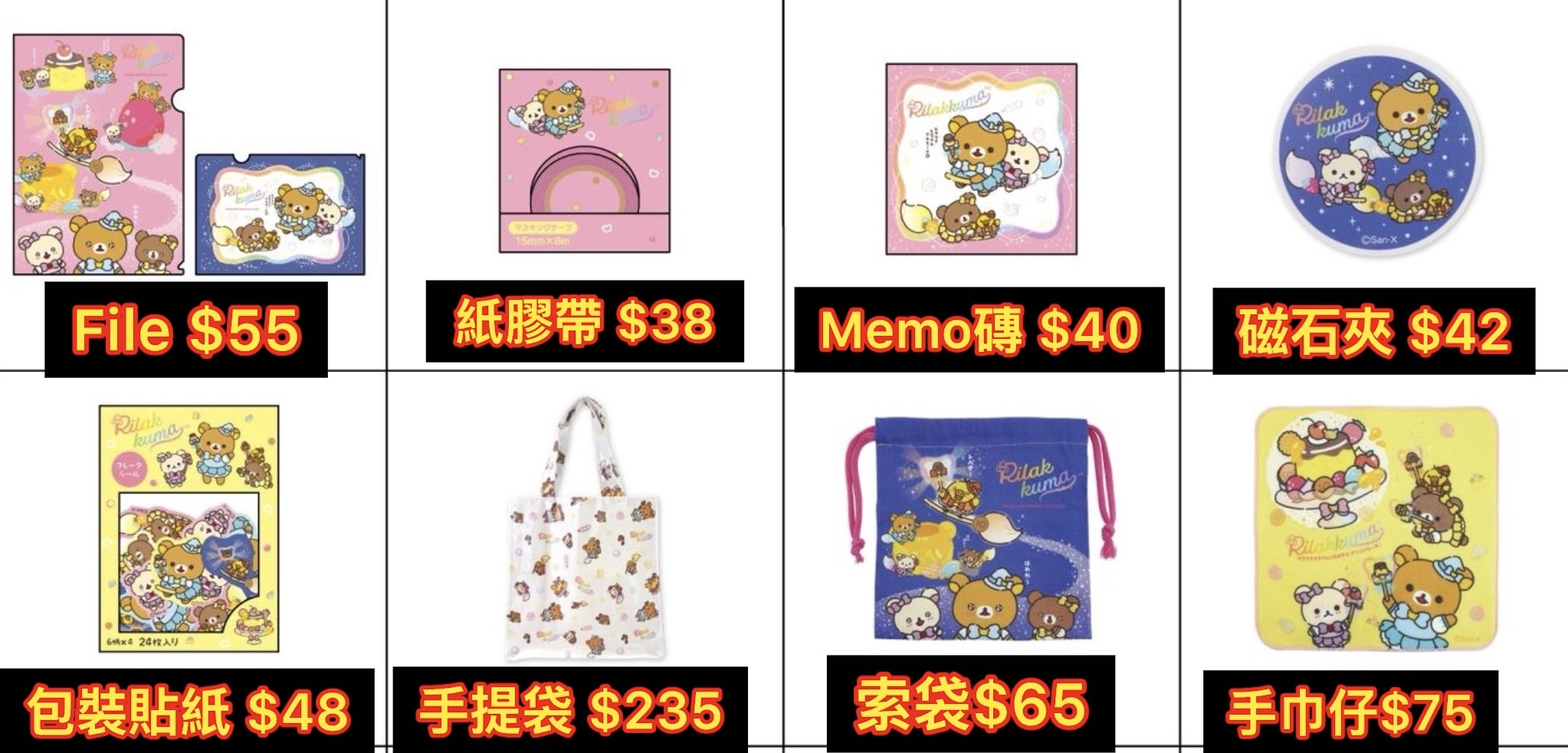 鬆弛熊銀座pop up店 限定貨品A