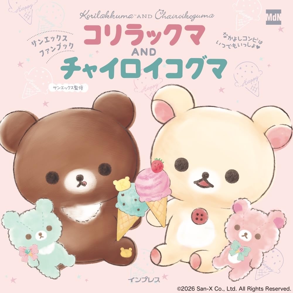 《預訂貨品》全新小白熊與小熊特刊（日文版）