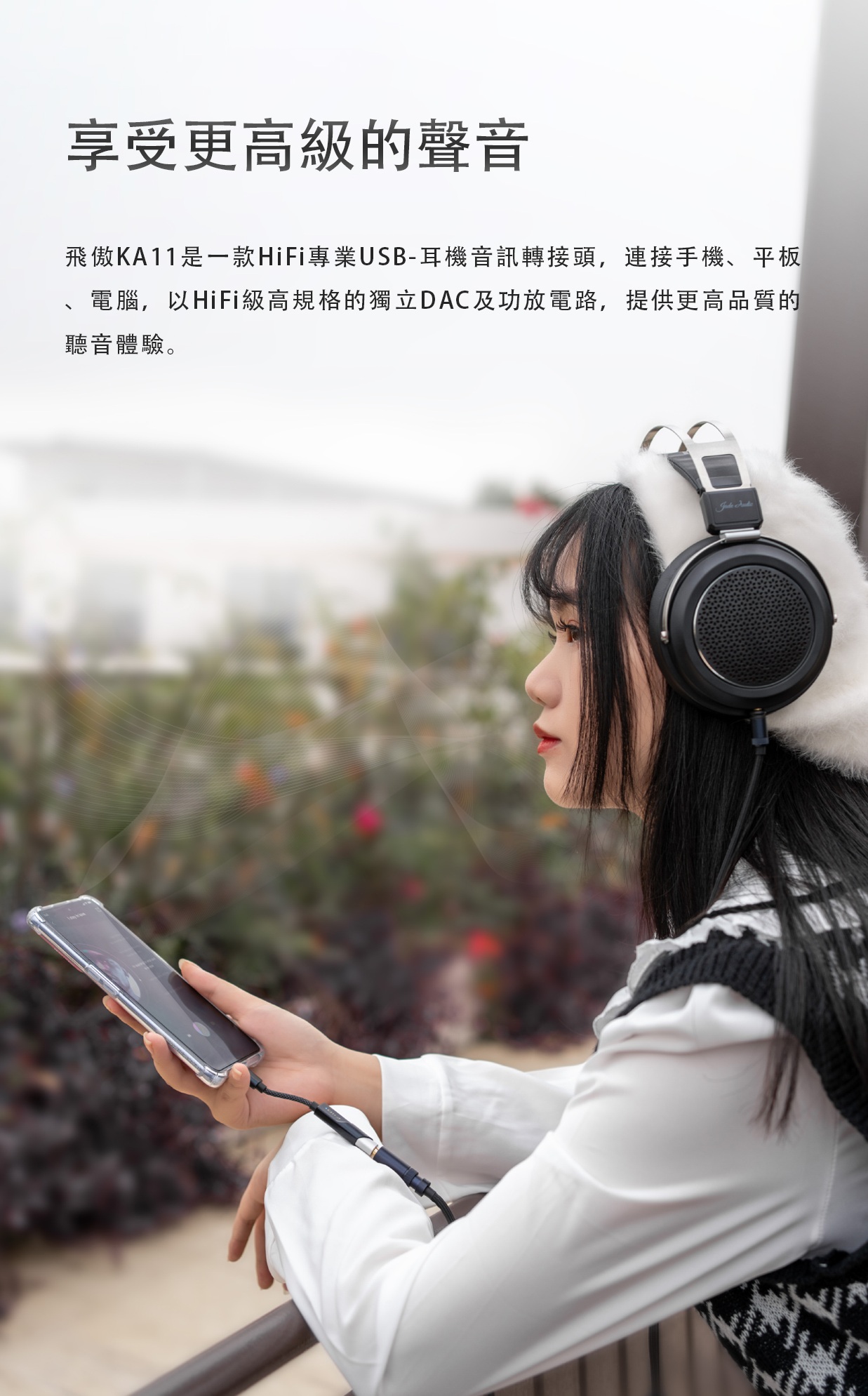 新增顏色 ~ 霞光鈦、赤霞紅 ~ FIIO KA11  (3.5mm解碼和耳機功率放大器)