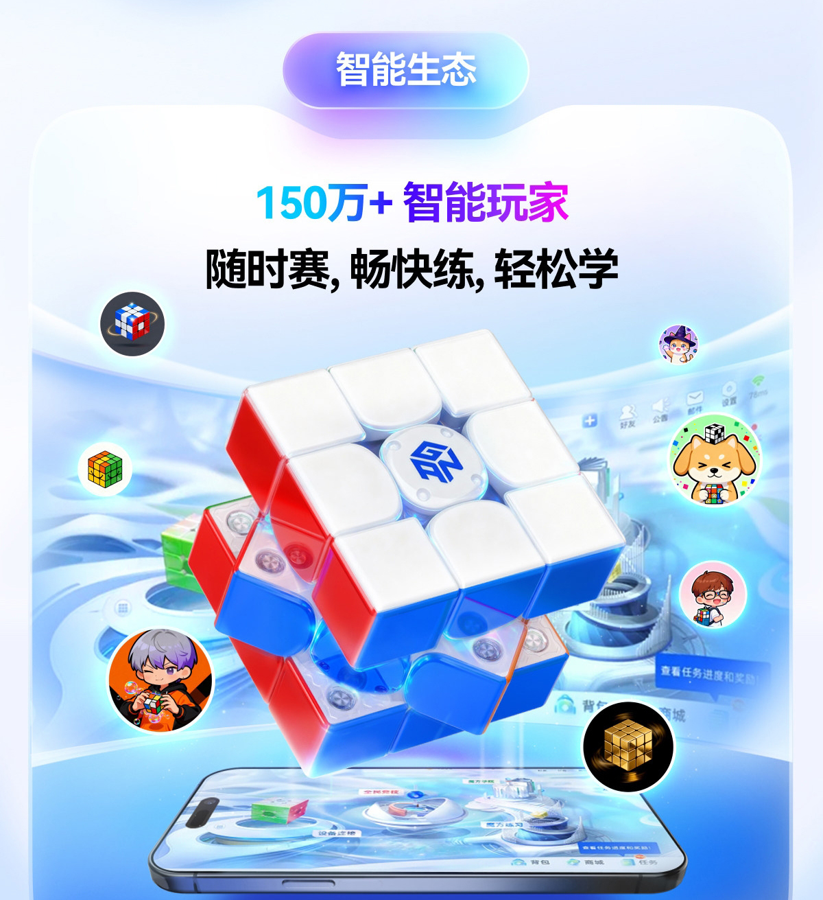 GAN i4 MagLev 3x3 智能扭計骰