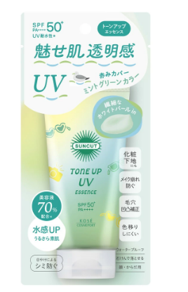 KOSE 防曬隔離霜 80G (綠-泛紅肌用)(敏感發紅校正)