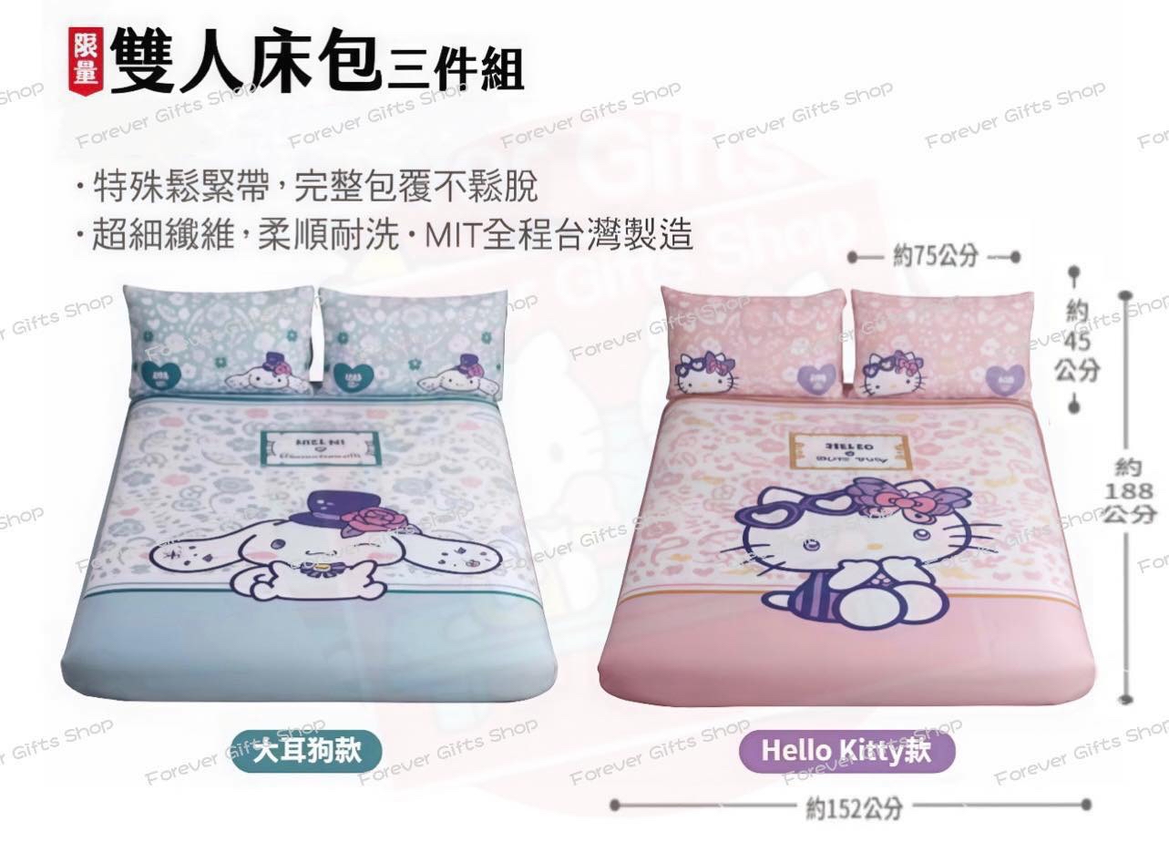 （約4月下旬到貨）🇹🇼台灣超商限定ANNA SUI × Sanrio 華麗聯名系列 雙人床包（三件套）💕