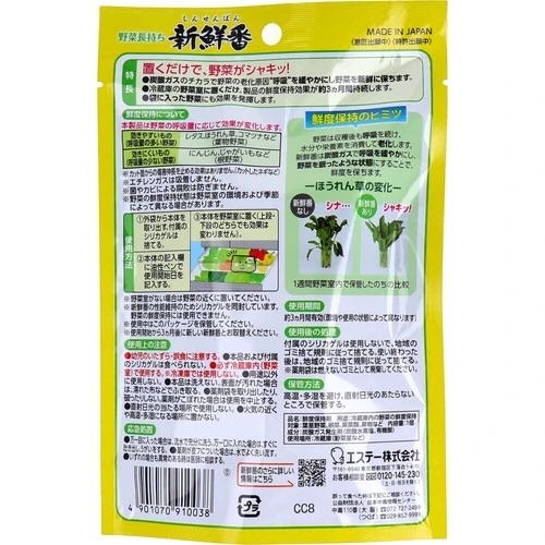 日本新鮮番蔬果持久新鮮度保持劑