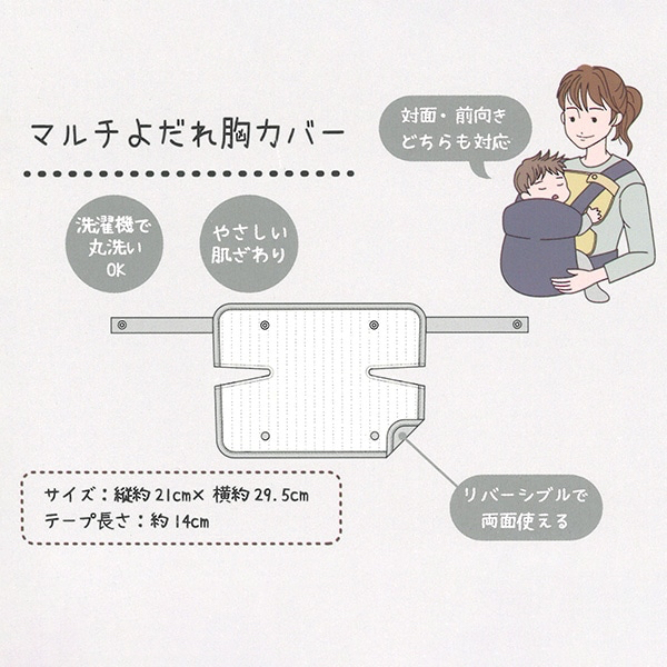 🇯🇵預訂 日本直送🇯🇵恐龍刺繡雙面絎縫孭帶咬巾胸巾