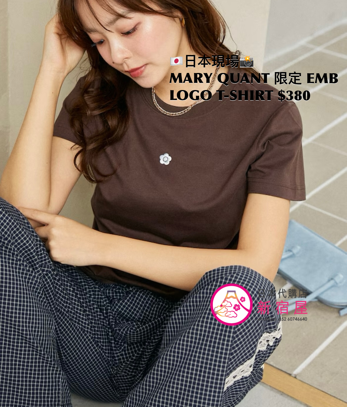 MARY QUANT 限定 EMBROIDERED LOGO T-SHIRT