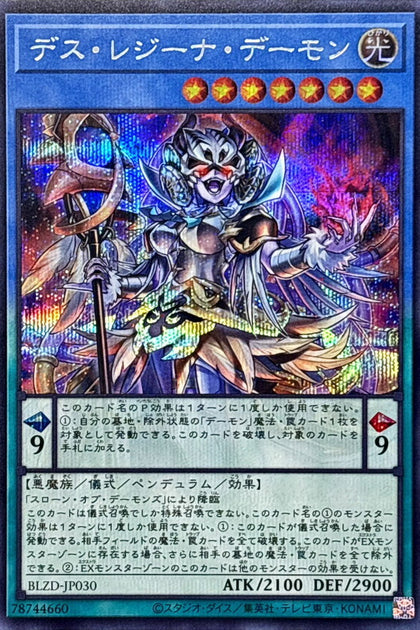 BLZD-JP030( SER ) 死亡女王惡魔