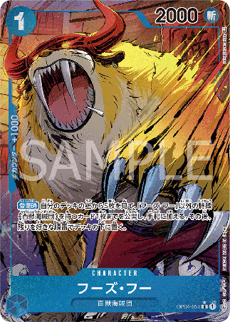 One Piece TCG Card Game - Op04-051 (R) Who's.Who (AA)