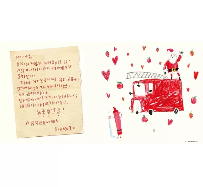 A490 和蠟筆玩在一起（套書／共3冊）