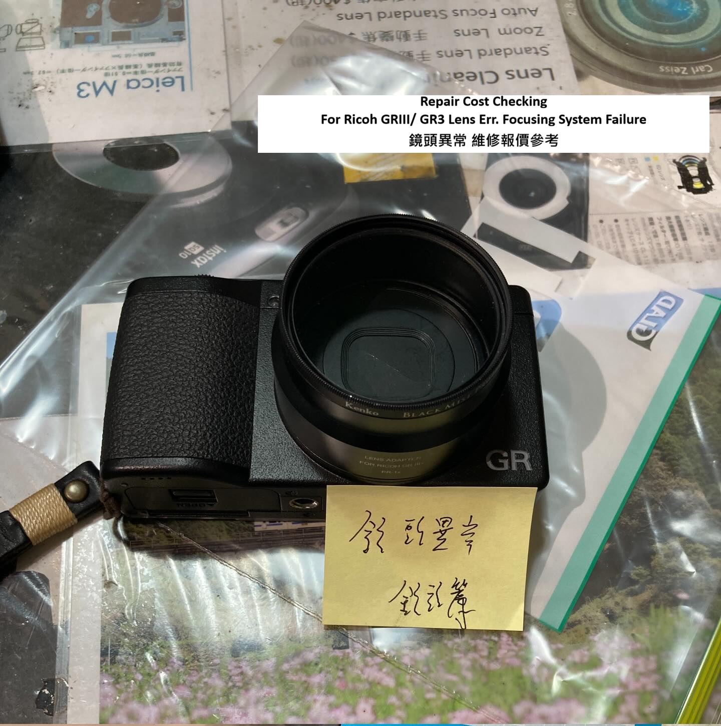 Repair Cost Checking For Ricoh GRIII/ GR3 Lens Err. Focusing System Failure 鏡頭異常 維修報價參考