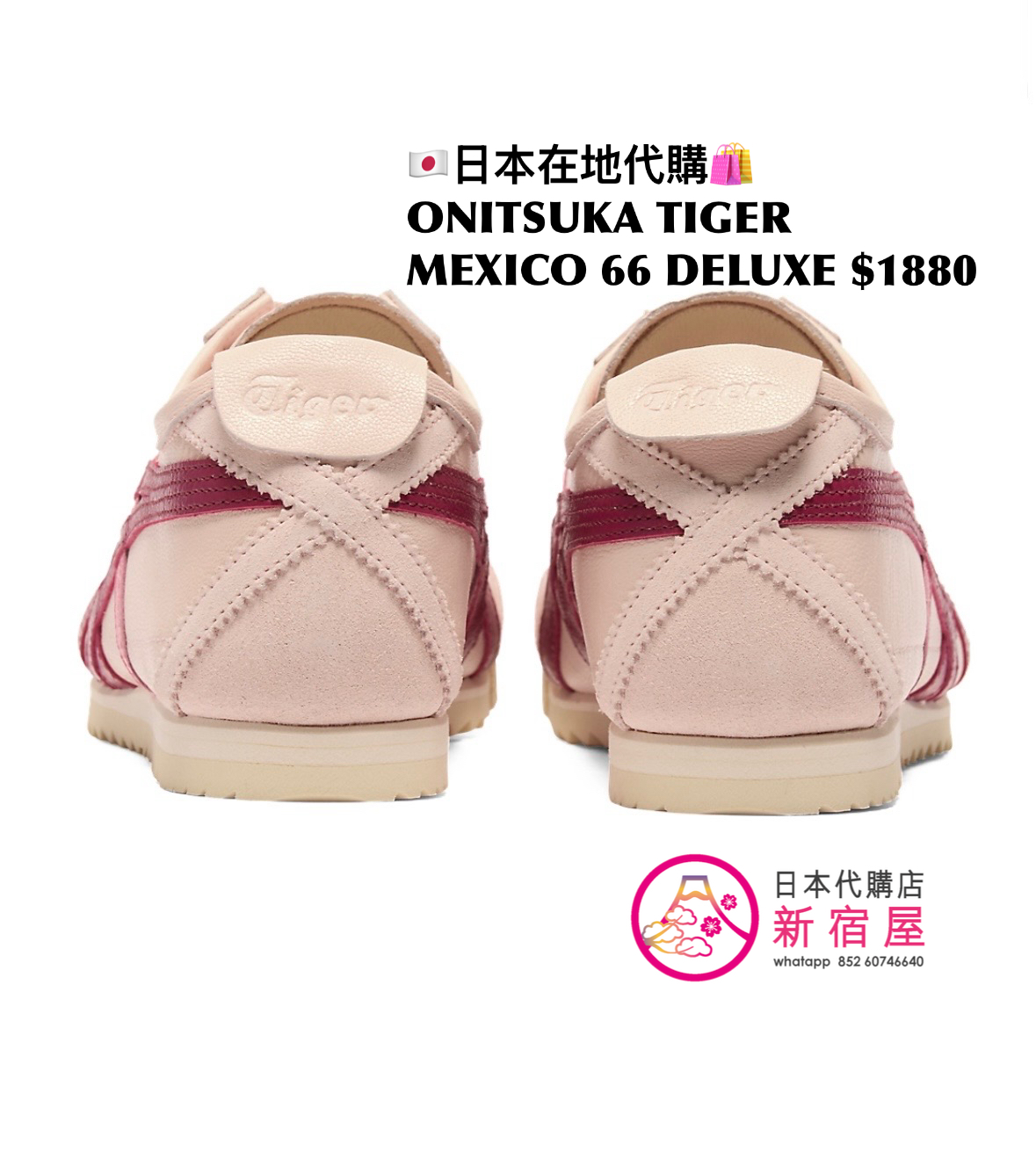 ONITSUKA TIGER MEXICO 66 DELUXE