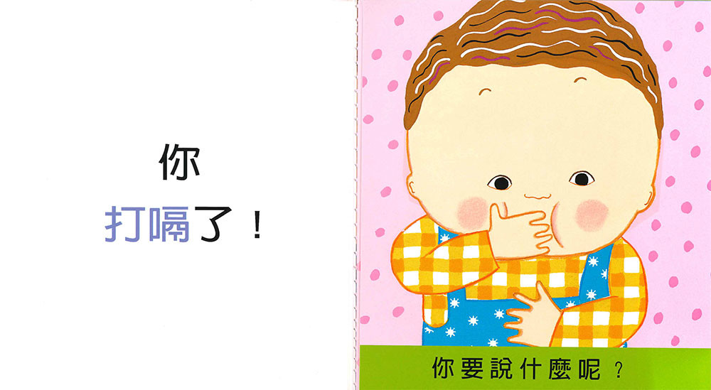 上人 凱倫凱茲精選幼兒書 (8冊)