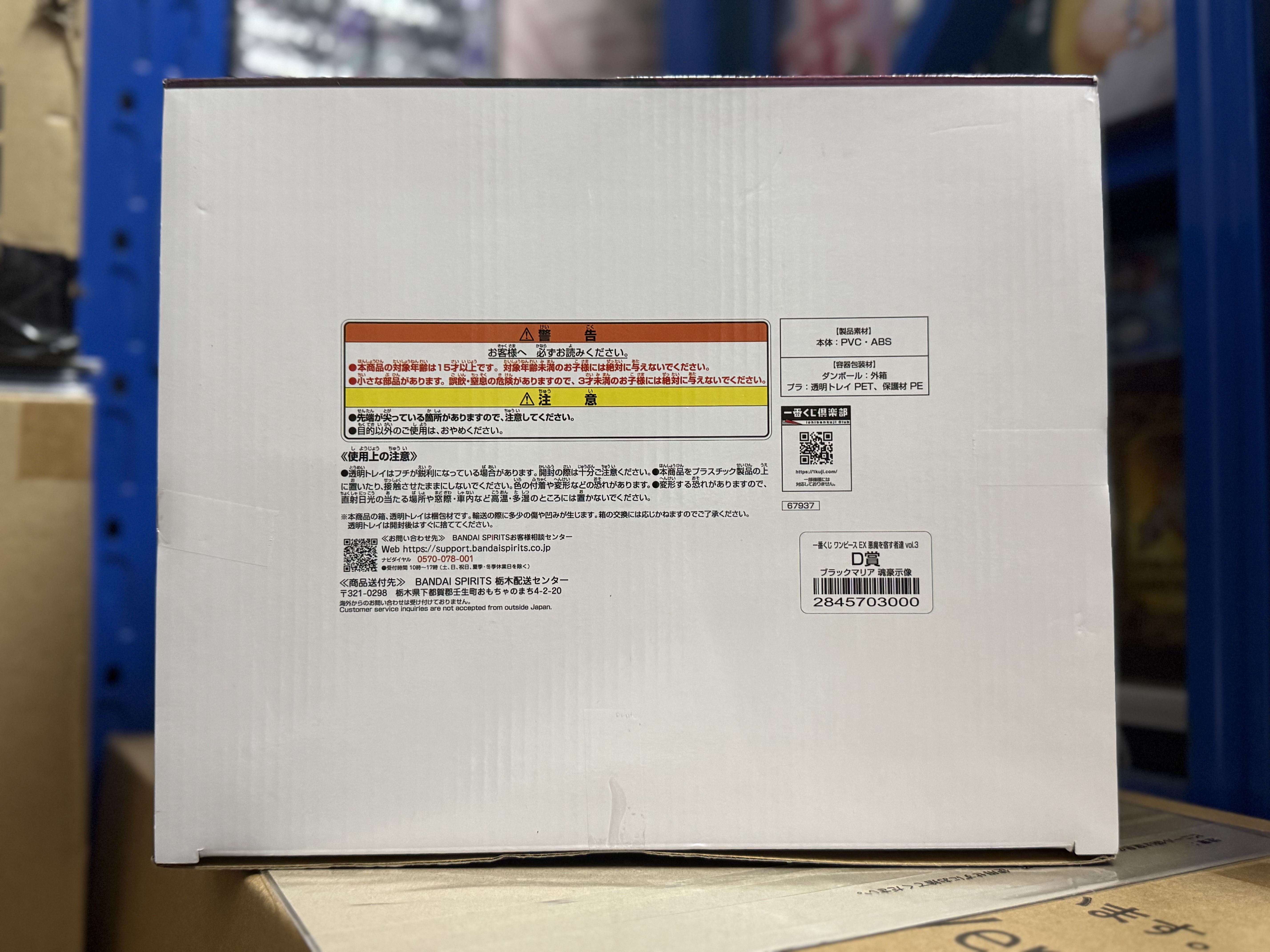 日版 一番賞 海賊王 EX 惡魔的寄宿者們 vol.3 中的 D賞：黑瑪利亞 魂豪示像One Piece PVC Figure 景品