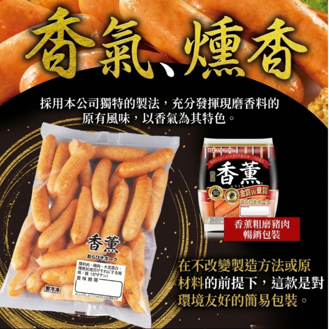日本特選香薫豬肉腸（500g）