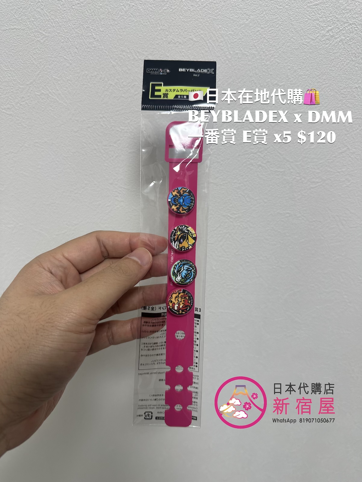BEYBLADEX x DMM 一番賞 E賞x5