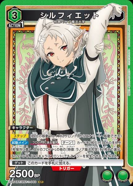 Union Arena TCG Mushoku Tensei UA54BT/MST-1-060 (SR)