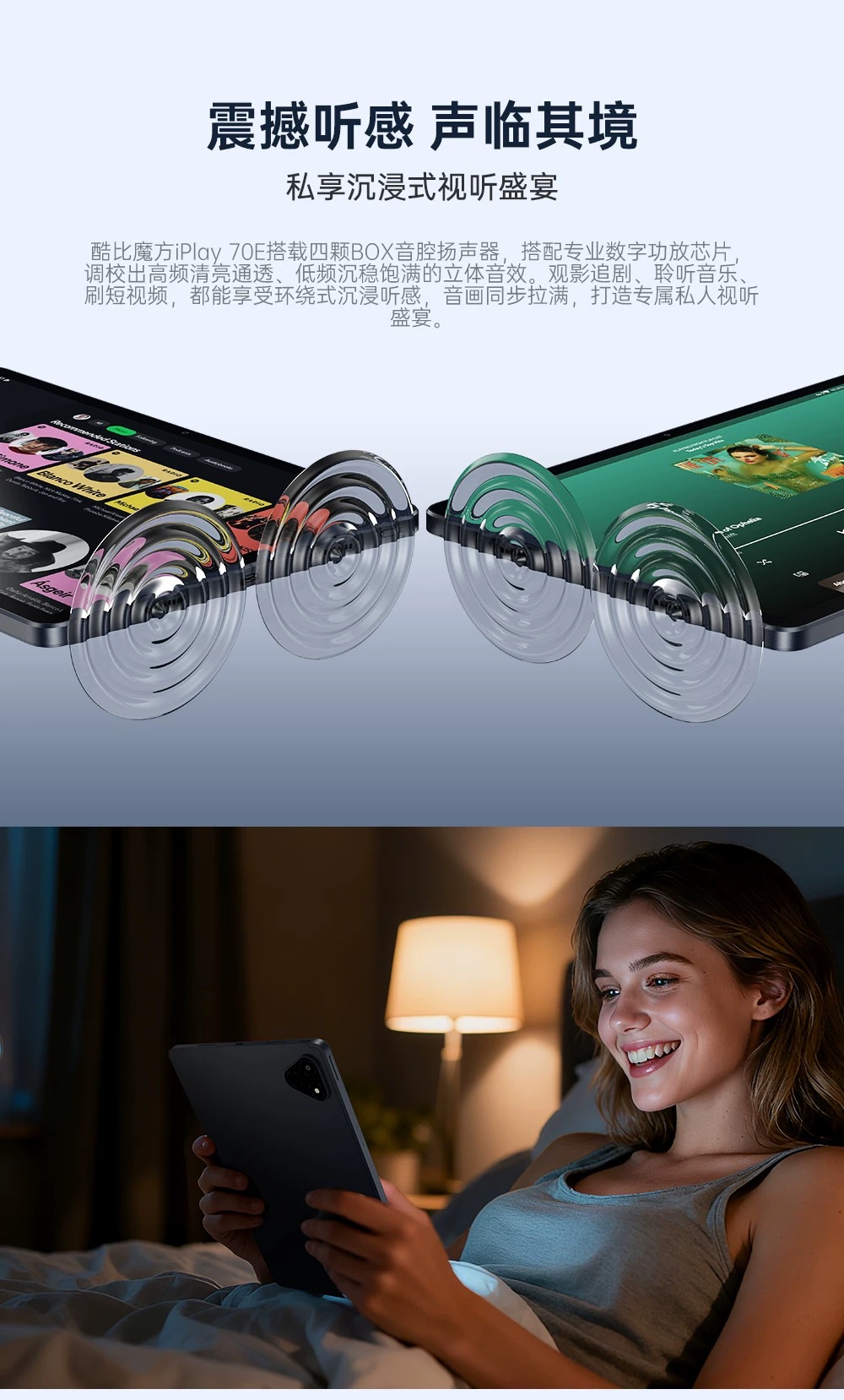 酷比魔方 iPlay 70E 10.95吋 4G (8+128GB)