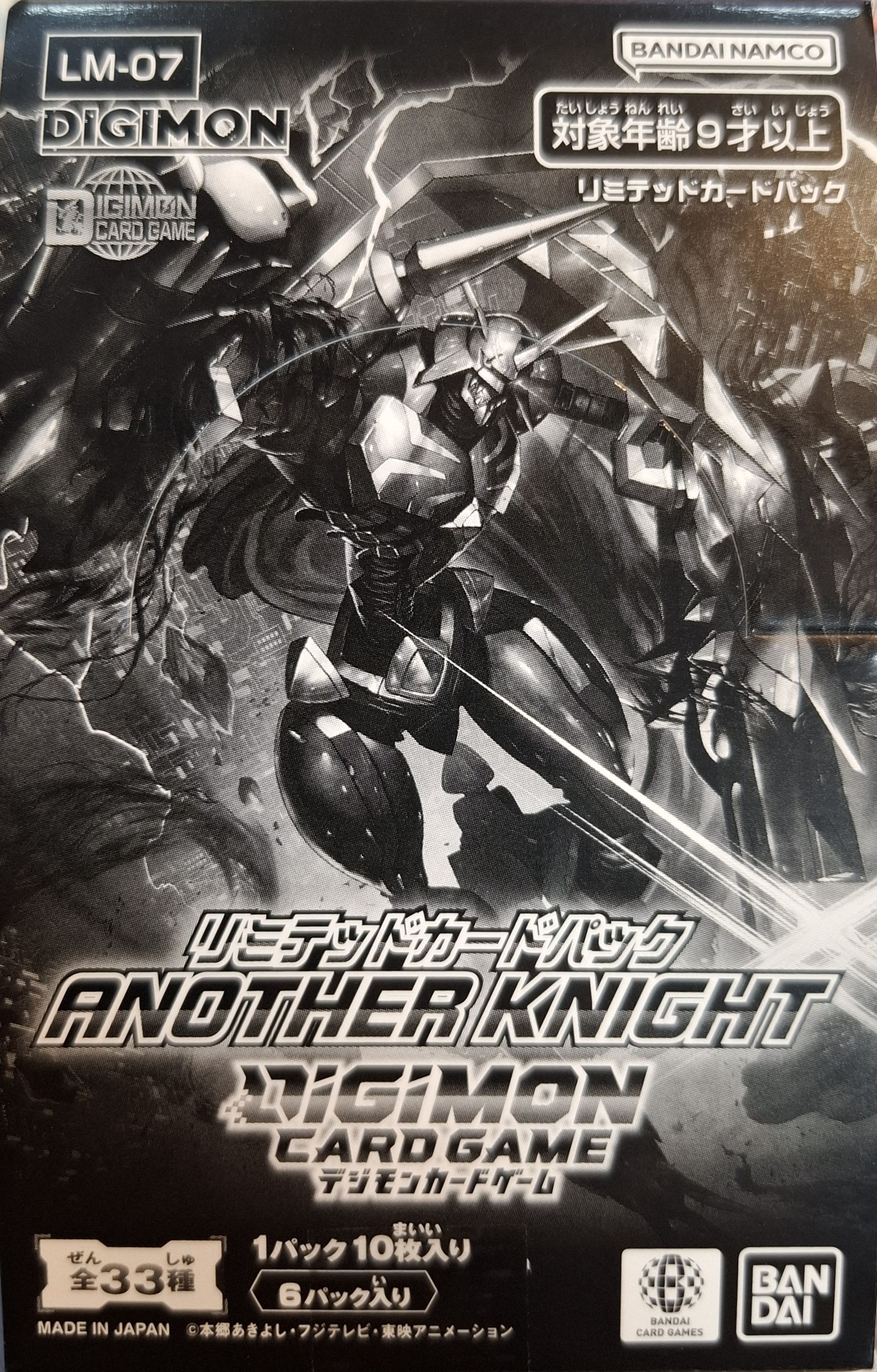 數碼寶貝卡牌遊戲 另一個騎士 限定卡包 LM-07