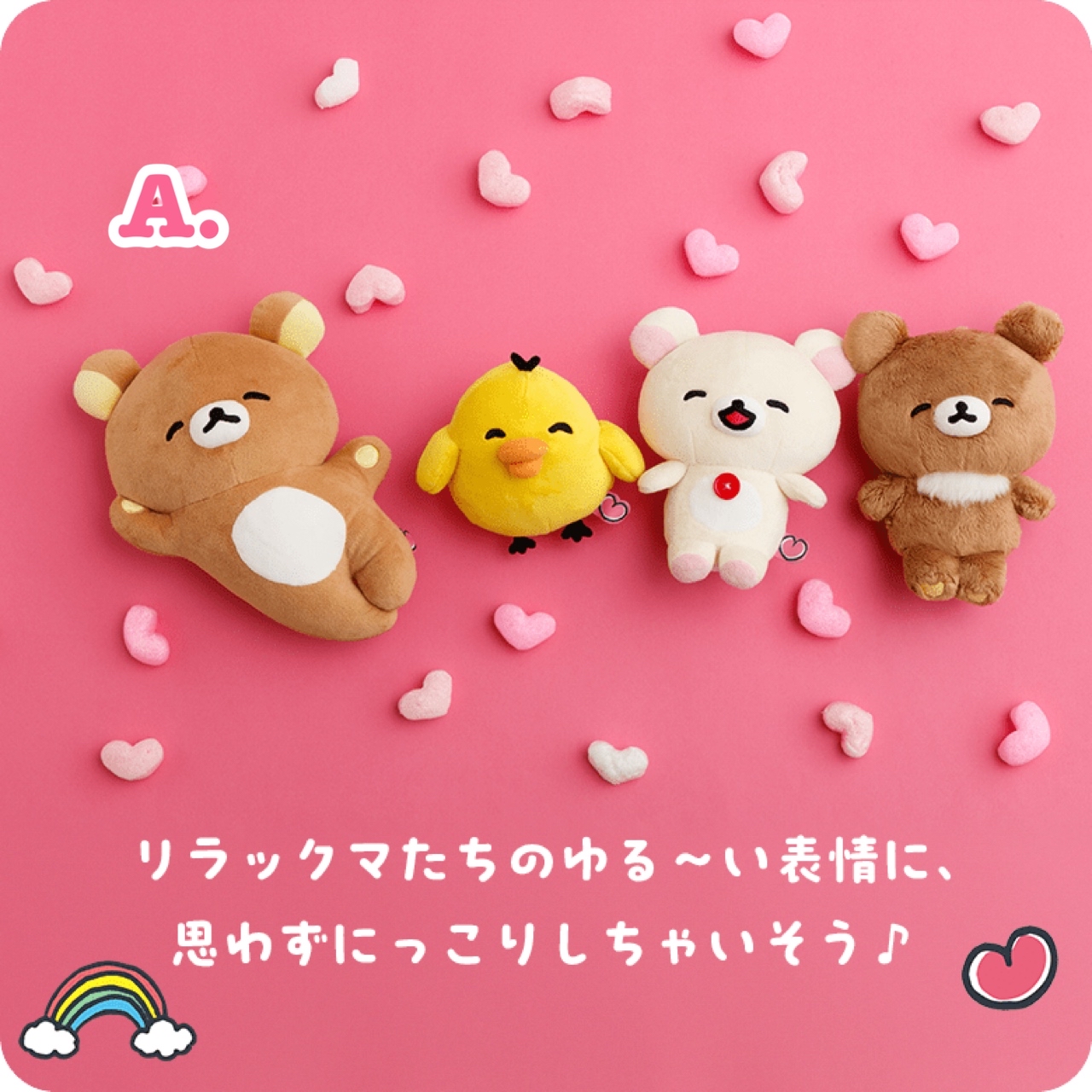 《預訂貨品》全新日本網上限定happy rilakkuma系列套裝公仔。全3款