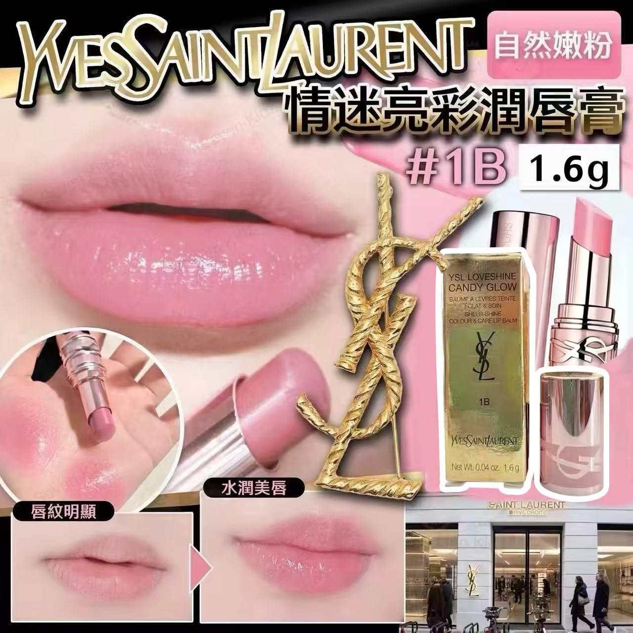 【預訂】YSL 情迷亮彩潤唇膏 1.6g #1B 自然嫩粉色