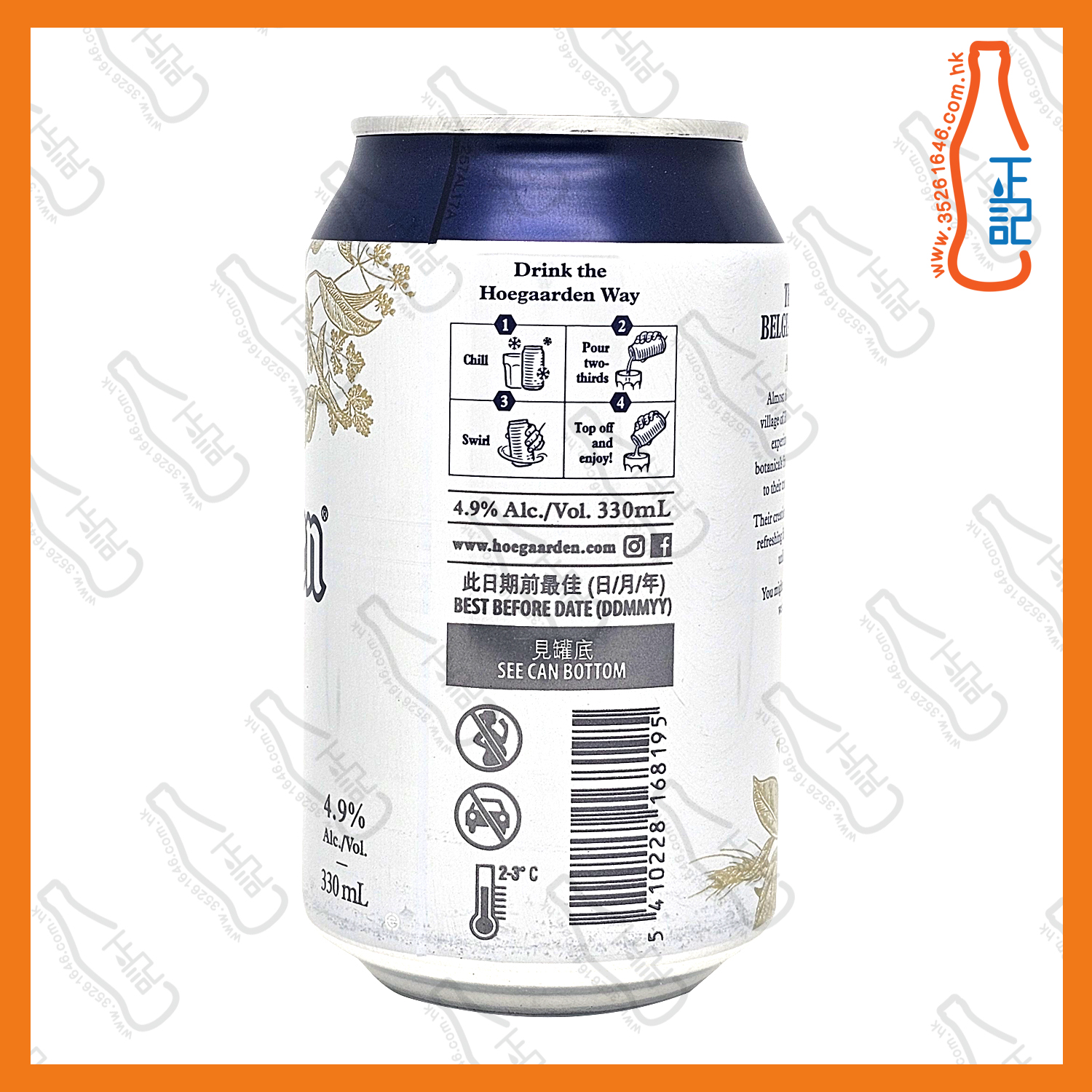 Hoegaarden 小麥啤酒罐 330ml x 24罐 /箱
