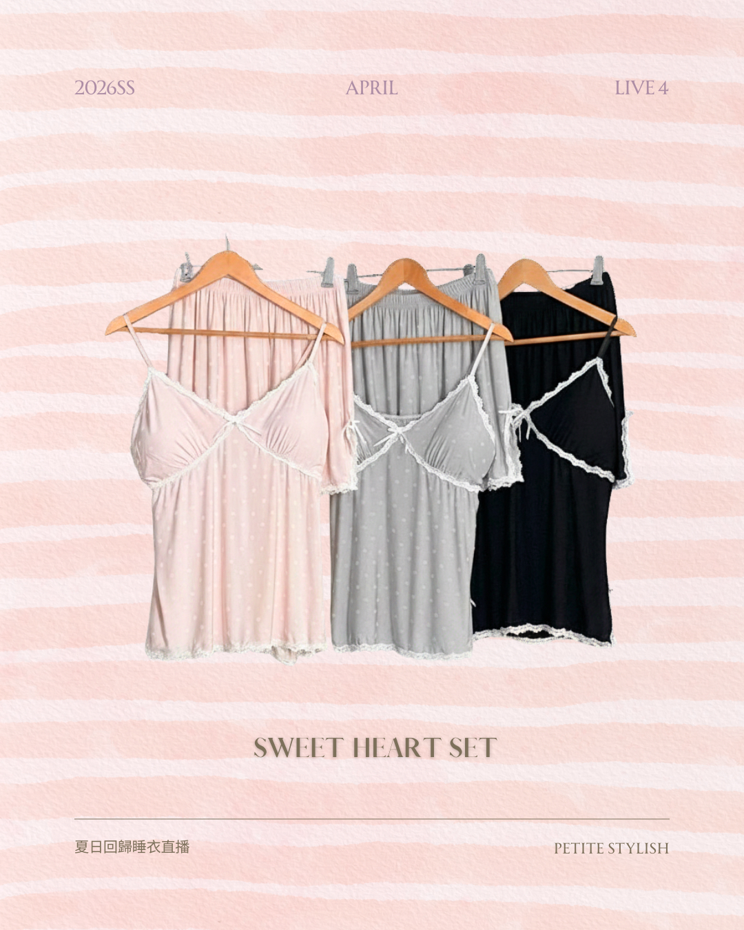 ☀️初夏連線 LIVE 4 | Sweet Hear Set (With Pad )