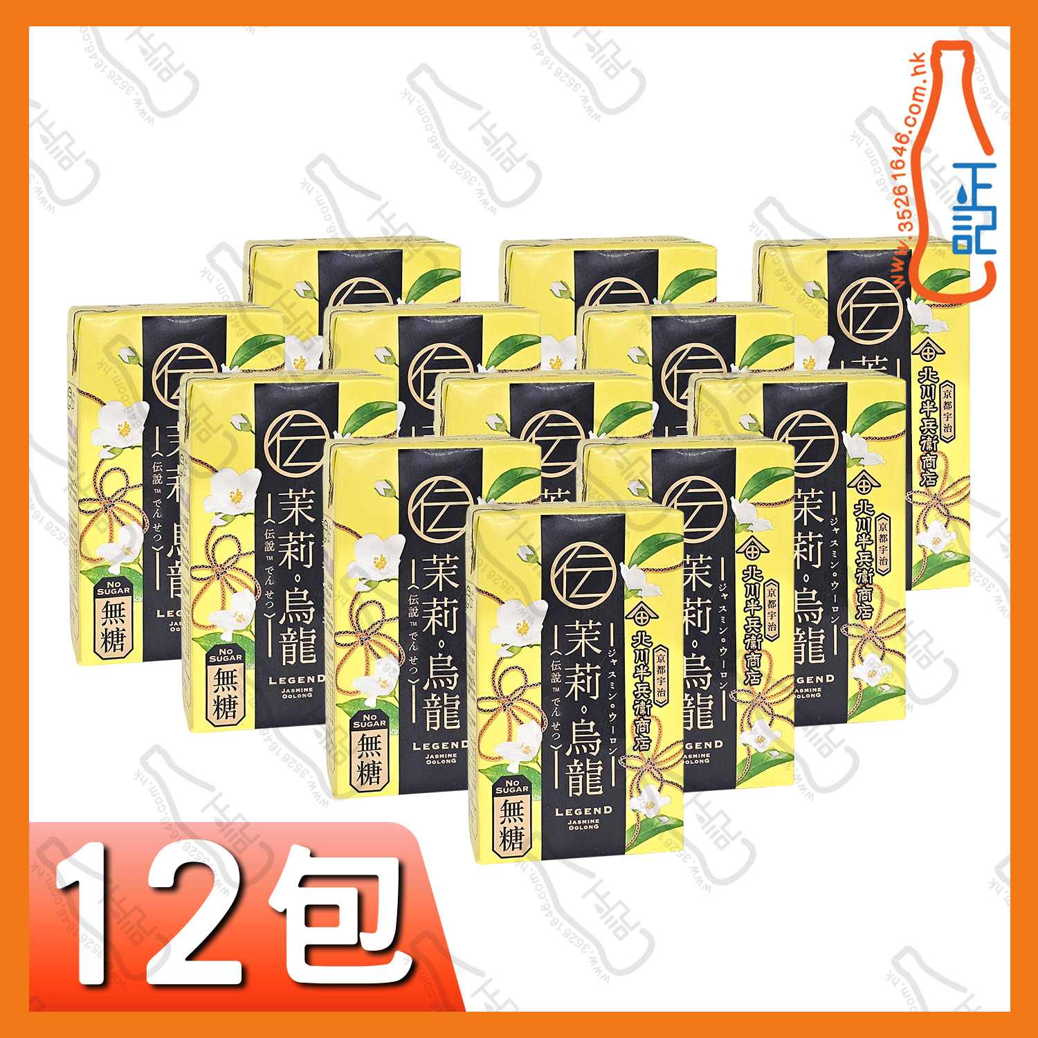 ==(紙包)北川半兵衛-茉莉烏龍茶 250ml x【12包】/份