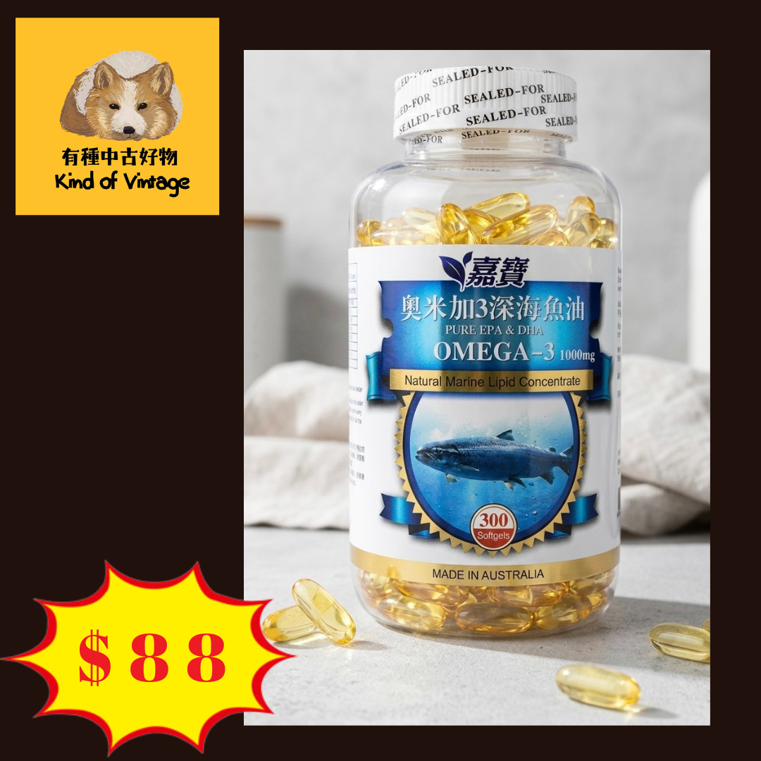 嘉寶｜奧米加3 深海魚油 (300粒大容量)