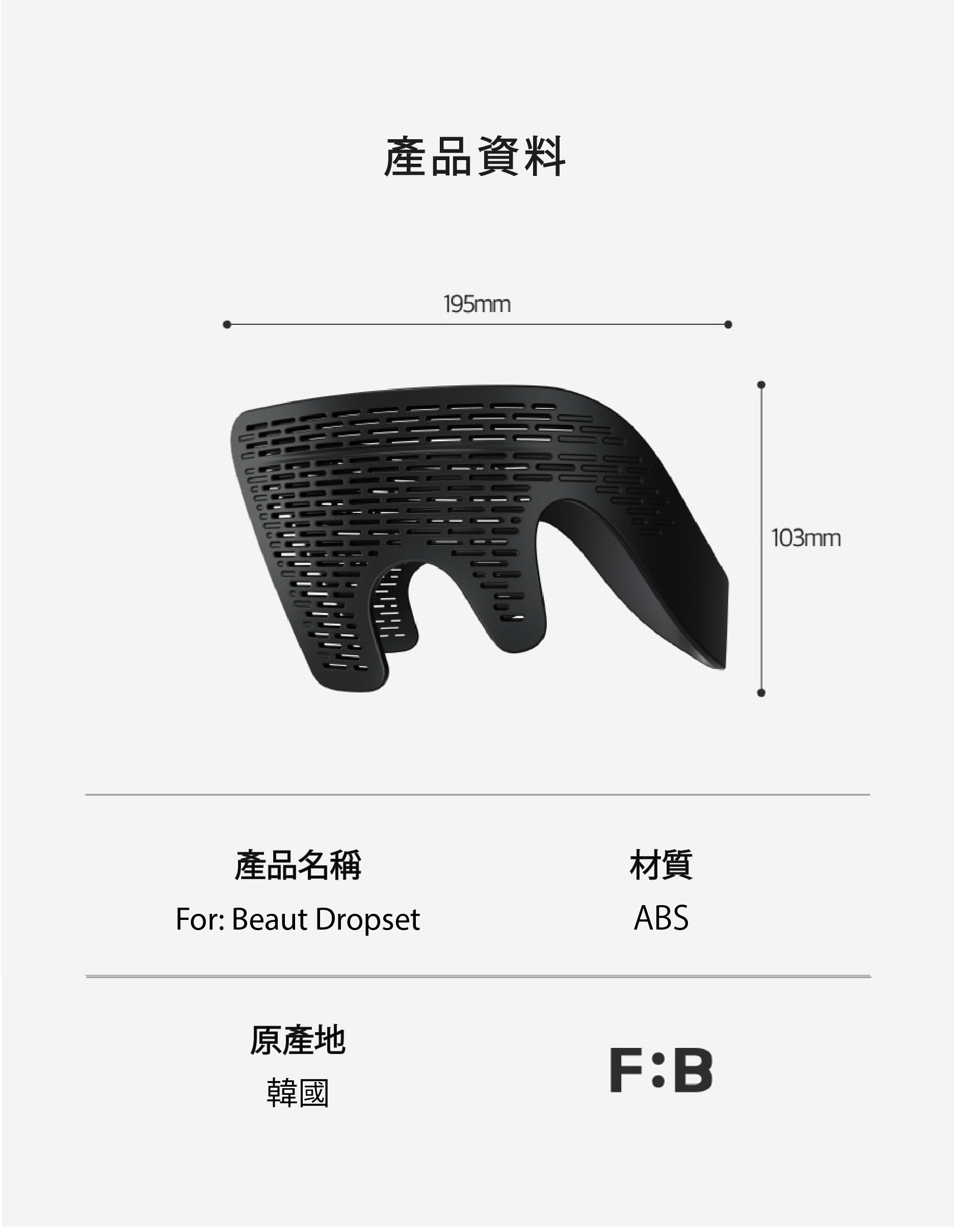 韓國代購 | For: Beaut - Dropset 男士側髮壓貼燙髮器 