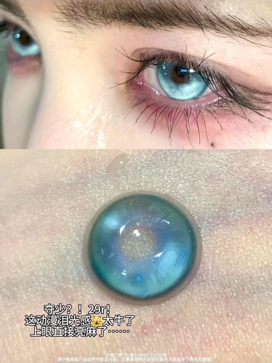 0度現貨 Huohuocon初音之淚 半年拋