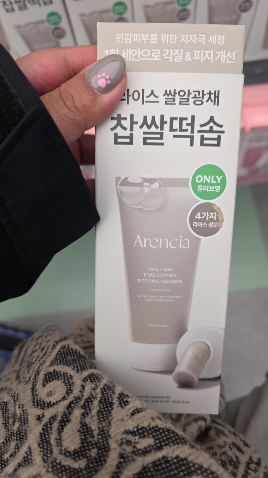 Arencia Rice + LHA 毛孔調理米糕潔面乳