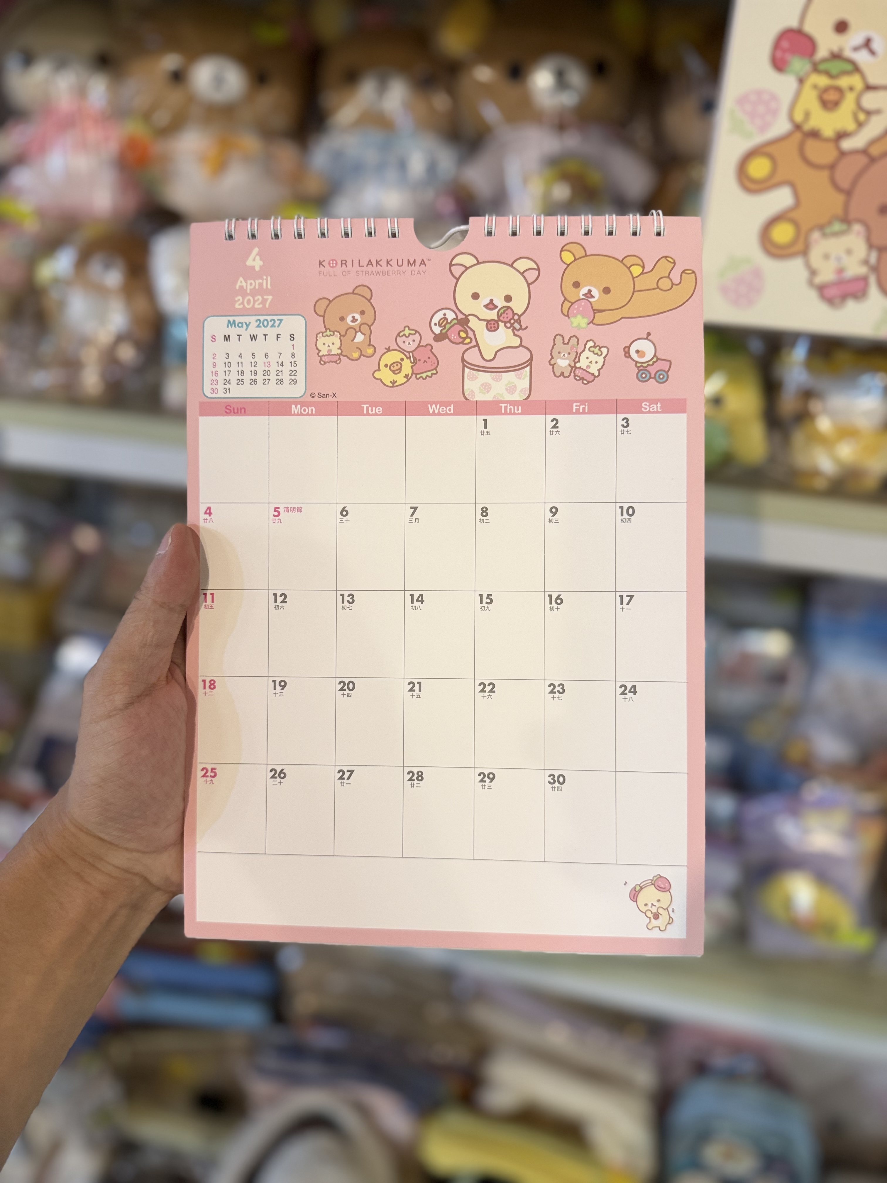 《現貨》全新香港版Rilakkuma  2027年直身掛曆（香港假期）