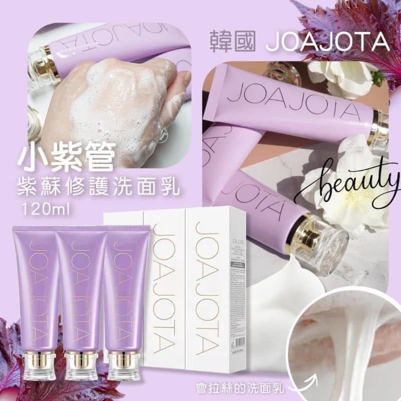韓國🇰🇷直送✈️JOAJOTA最新款小紫管120ml(一套3枝)
