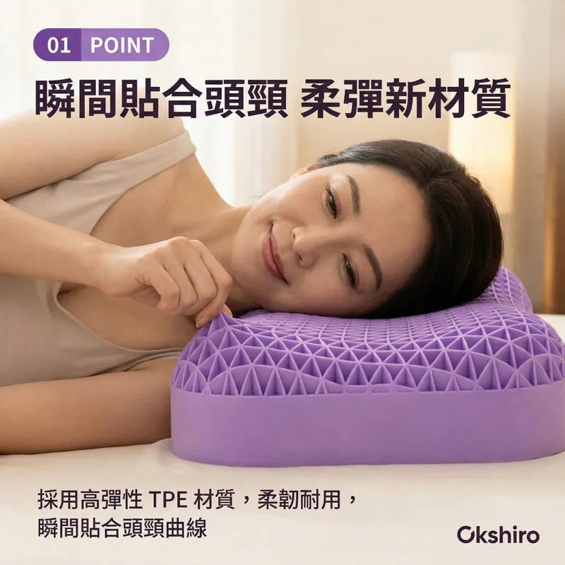 日本🇯🇵Okshiro 革命性 | 創新深睡枕頭，失眠剋星【9/6 截單，預計 :9月中至尾發貨】