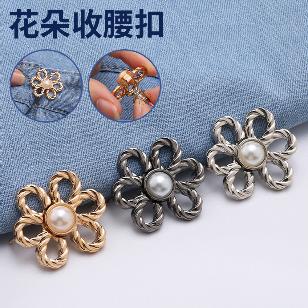 花朵收腰扣 可拆卸 免釘免縫線 腰圍調節扣 收腰對扣 金色 [平行進口] HK2728