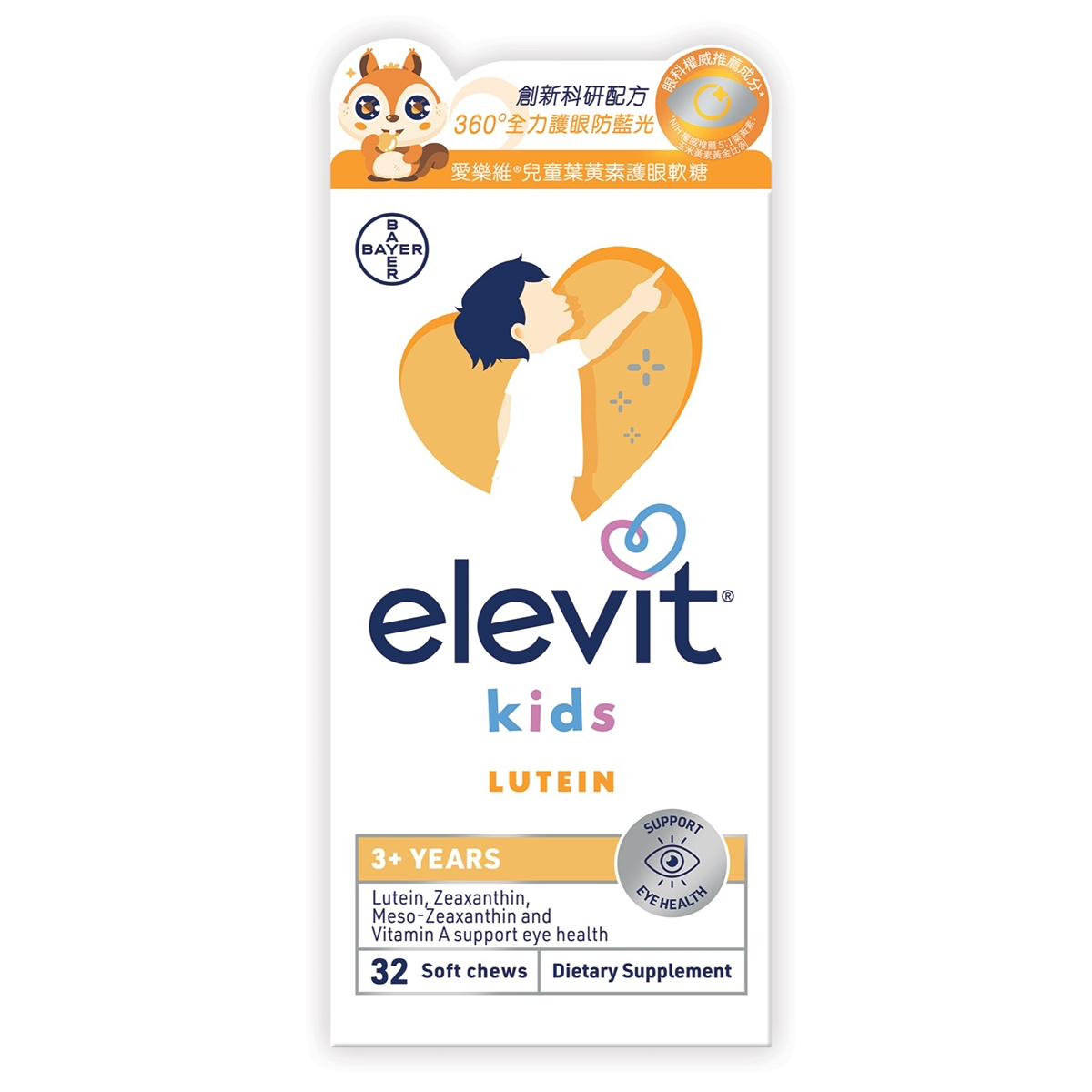 愛樂維 ELEVIT 兒童葉黃素32粒