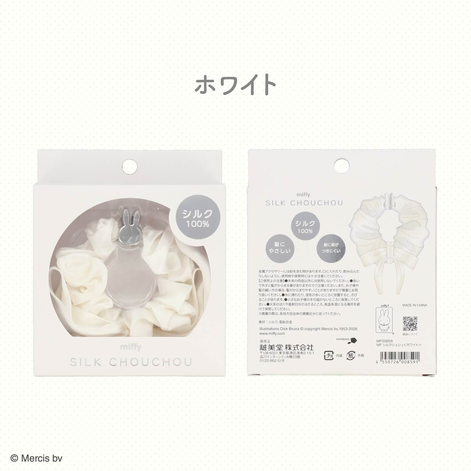 🌸 【預訂】Silk Scrunchie - Miffy Dream Night Series