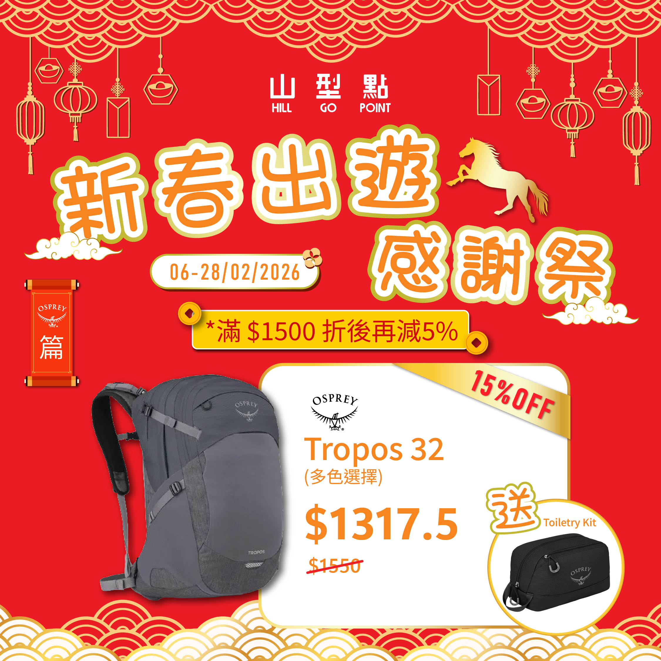 【多色選擇】Osprey Tropos 32 多功能背包