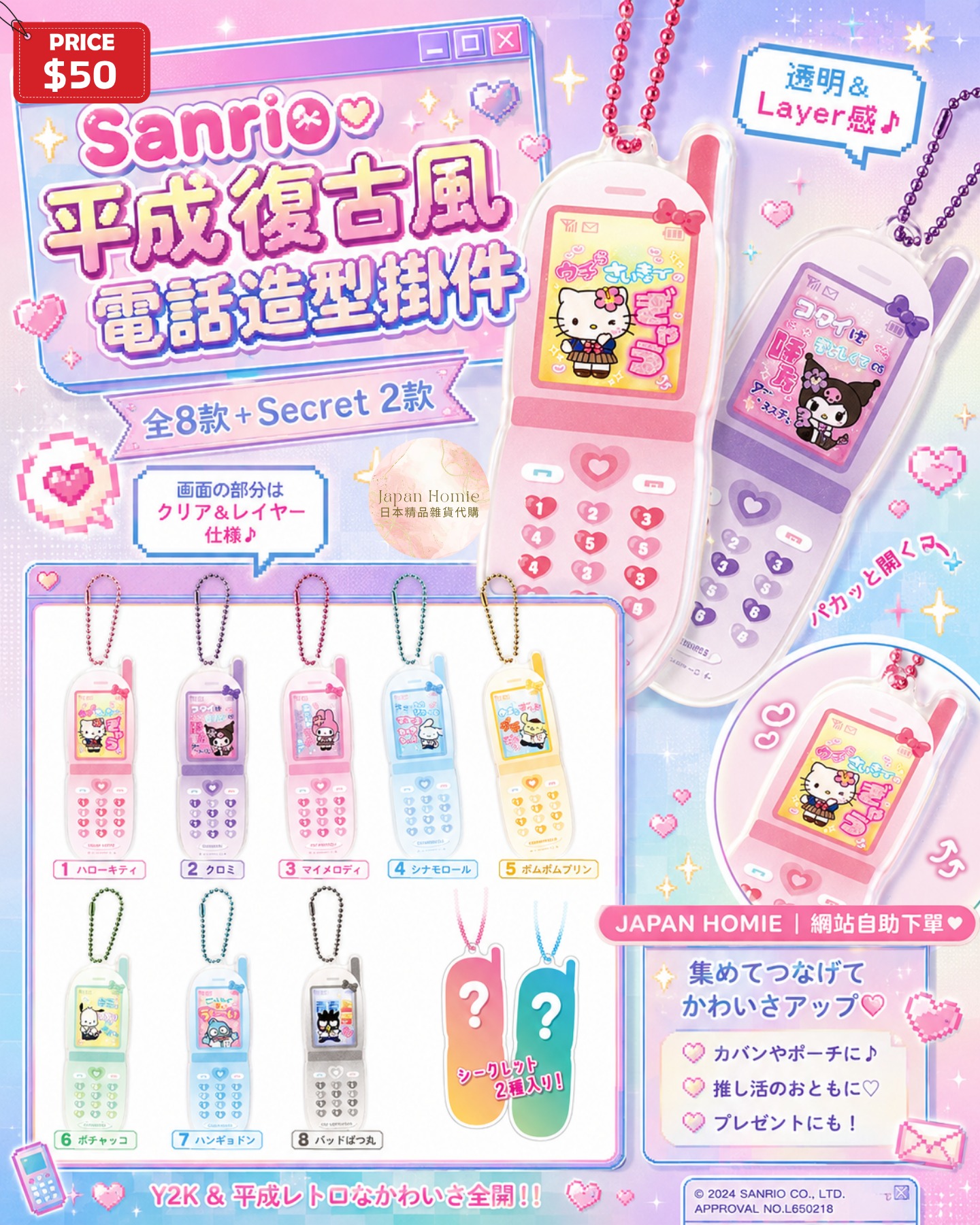 預訂 | 日本版 Sanrio 迷你復古手機吊飾