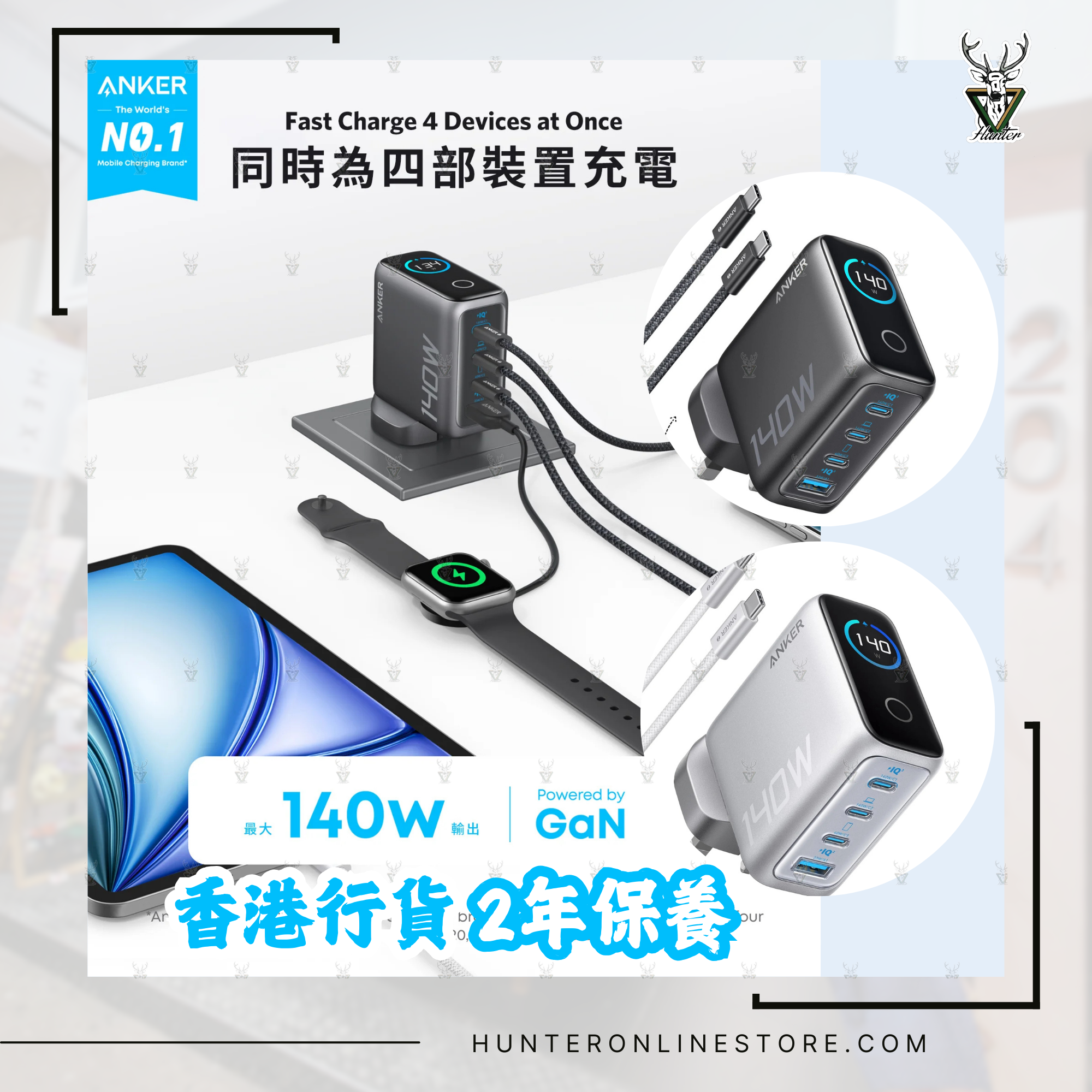 香港行貨 2年保養 Anker B2697 黑色 / 白色 140W GaN PD Charger 4輸出 + USB-C 線套裝 TYPE C USB-A充電器Anker Charger 140W, 4-Port, PD 3.1
