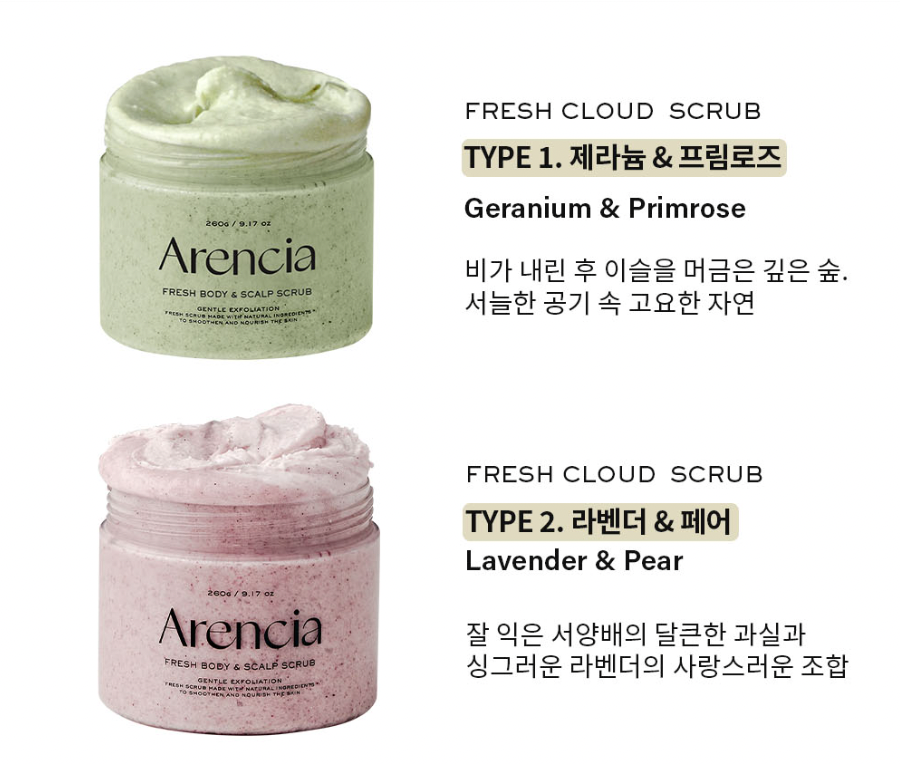 Arencia Fresh Cloud Scrub 身體磨砂 260g (5 Types) [預計9月中出貨]