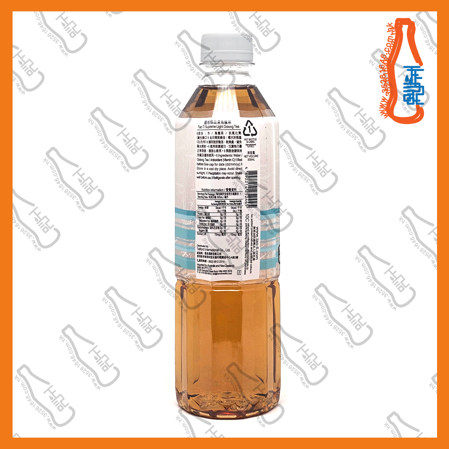 (支裝) 道地極品清 ‧ 烏龍 500ml x 24支 /箱