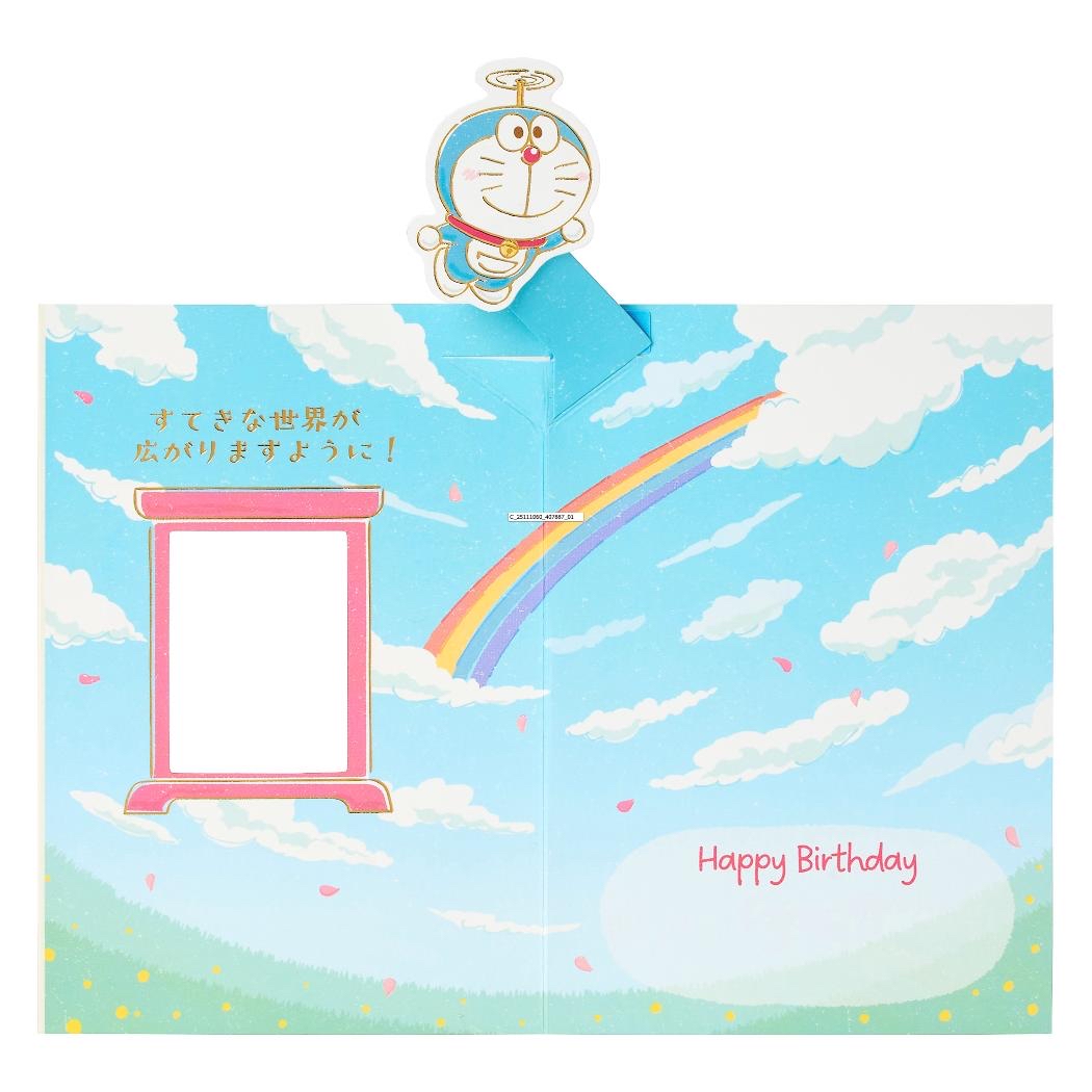 [現貨] 多啦A夢心意卡 生日卡 立體生日卡｜Doraemon文具精品