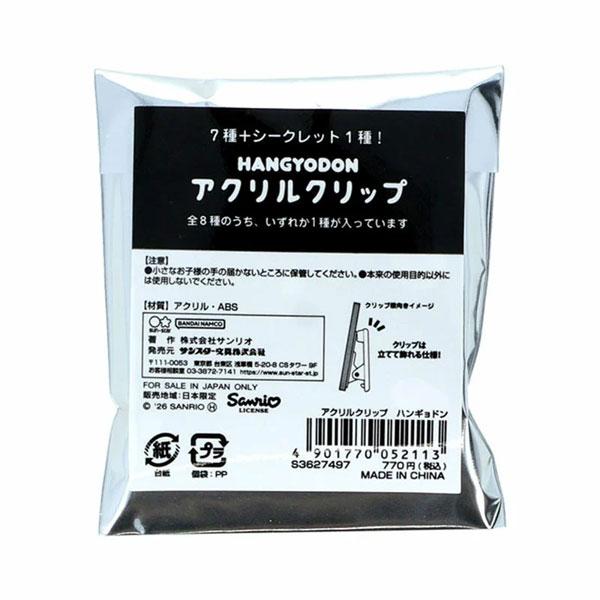 Sanrio 水怪 亞克力夾 盲盒 (隨機發貨)